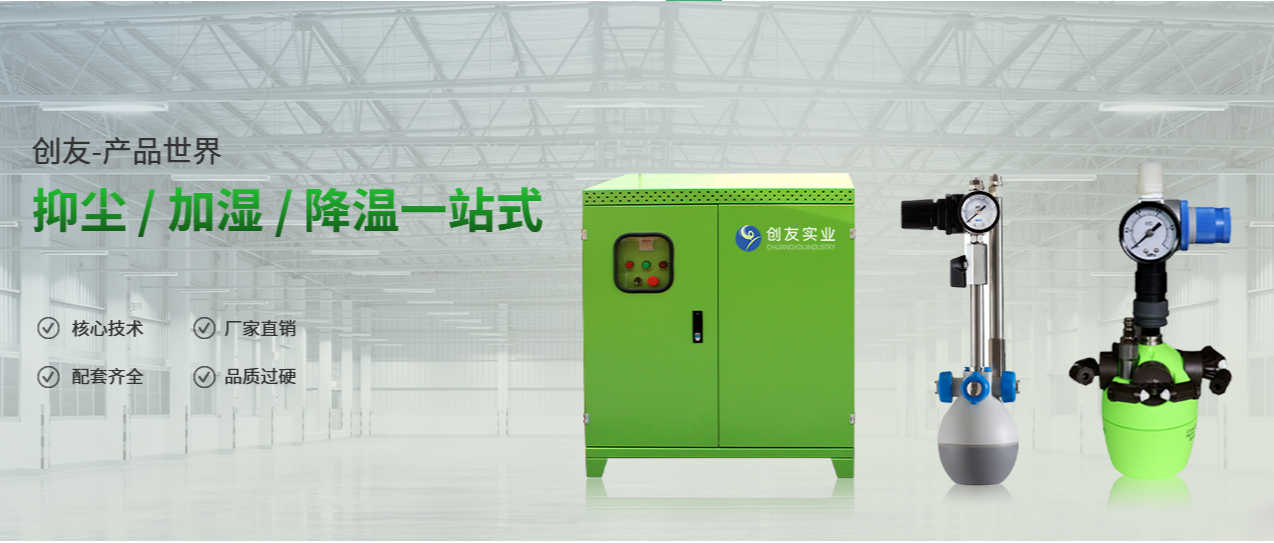 如何提高工業加濕機的節能效果？