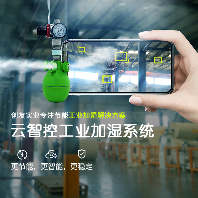 對噴霧降溫設備你了解多少？